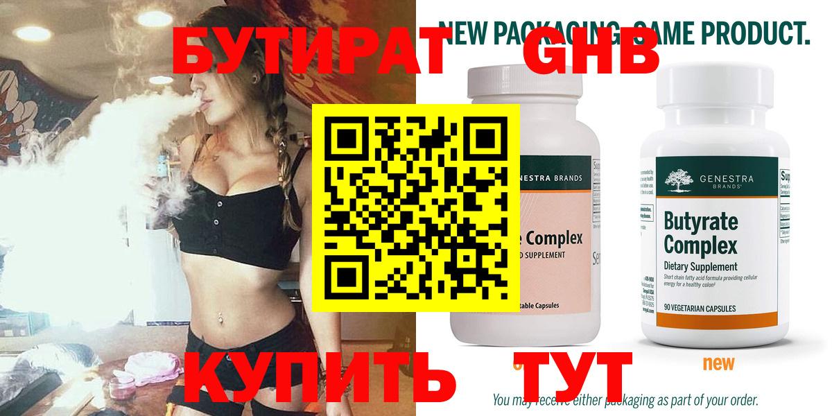 Аргун  Бутират вода  БУТИРАТ  Вход с VPN 