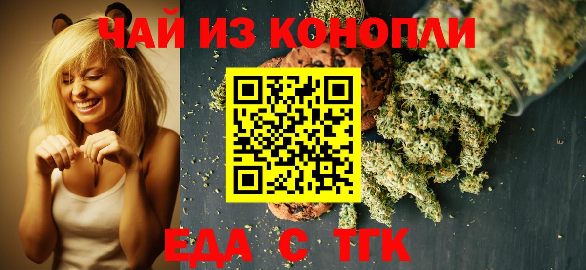 Cannafood марихуана  Вход с VPN  Аргун 