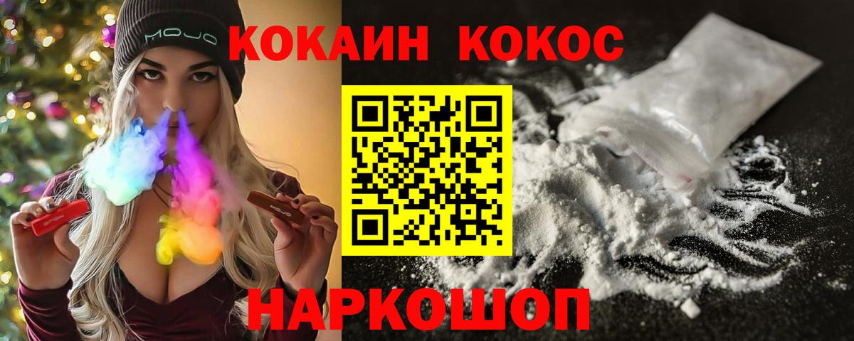 Cocaine FishScale  Вход с VPN  Аргун  хочу наркоту  Кокаин Колумбийский 