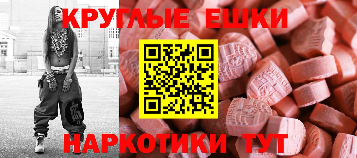 Ecstasy 300 mg Аргун
