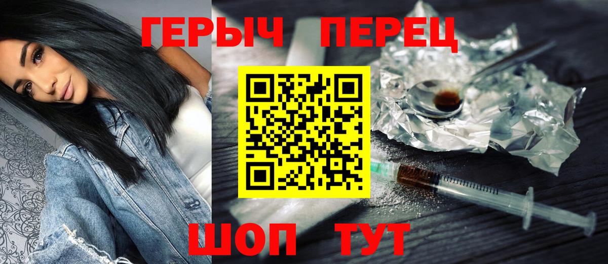 ГЕРОИН Heroin Аргун
