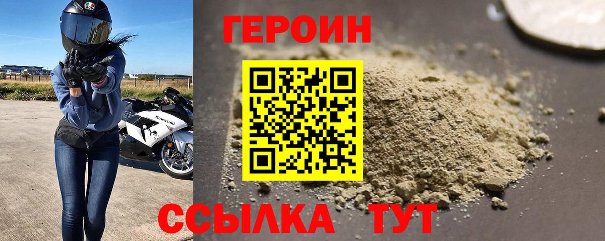 ГЕРОИН Афган  Вход с VPN  Аргун 