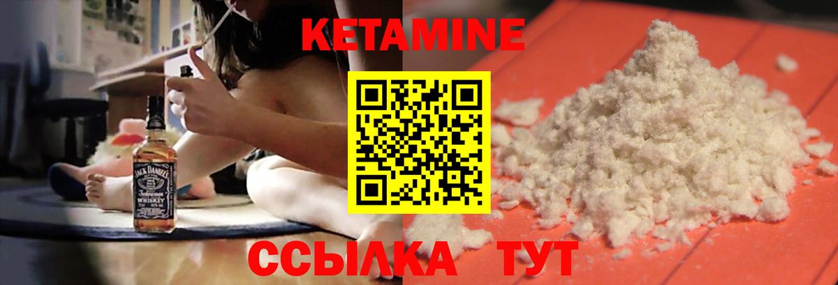 Аргун  КЕТАМИН VHQ  Вход с VPN  Кетамин ketamine 