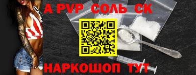 ALPHA PVP Тверь