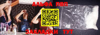 ALPHA PVP Тверь