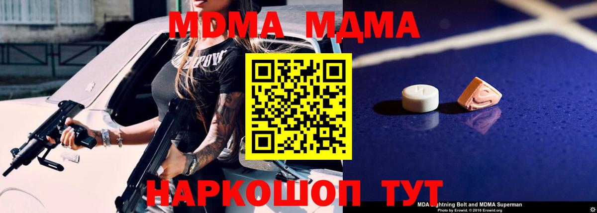 МДМА Molly  МДМА VHQ  Вход с VPN  MDMA  Аргун 