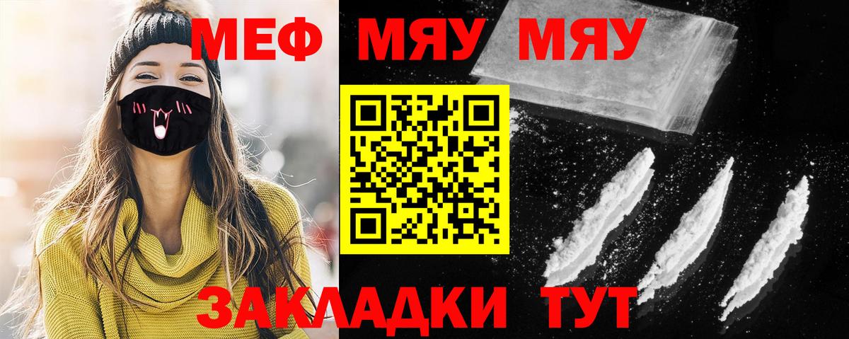 Мефедрон  МЕФ  Аргун  Вход с VPN  МЯУ-МЯУ VHQ 
