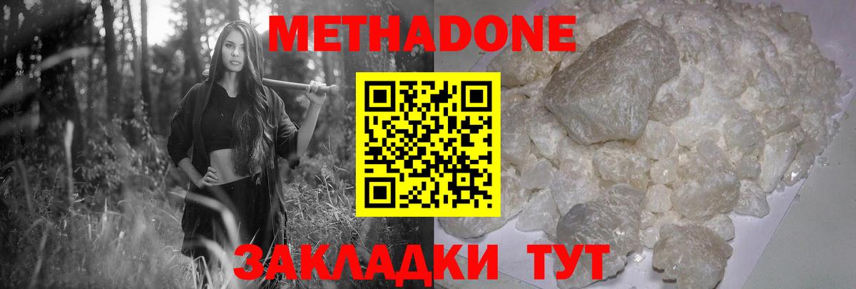 Аргун  МЕТАДОН белоснежный  Метадон мёд  Вход с VPN 