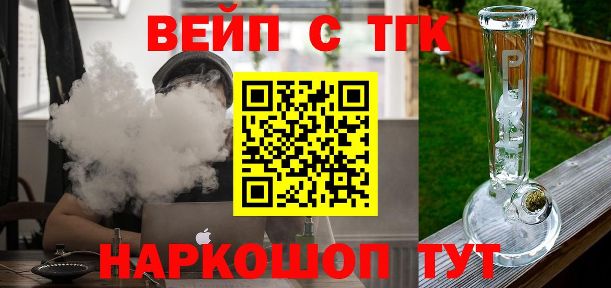 Дистиллят ТГК вейп Аргун