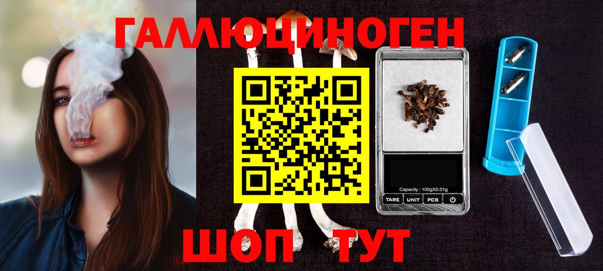 Псилоцибиновые грибы Magic Shrooms Аргун